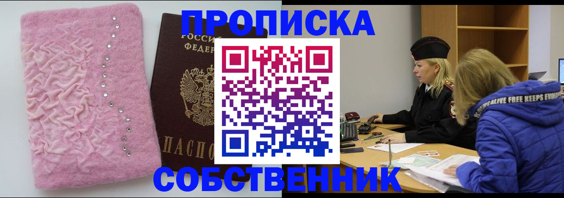 временная регистрация надежно в Туапсе