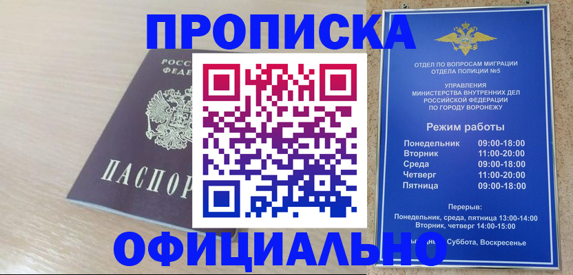 прописка в квартире в Туапсе