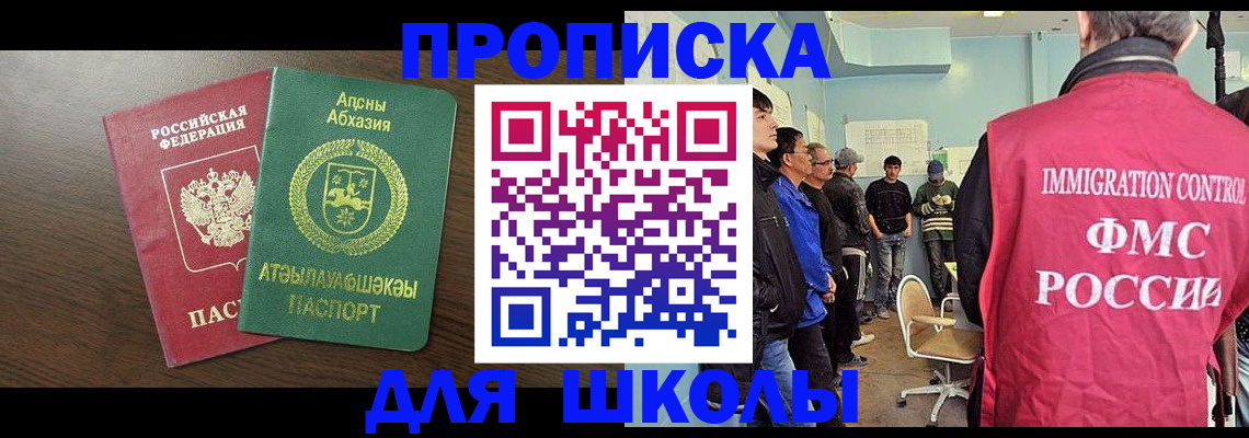 временная регистрация законно в Туапсе